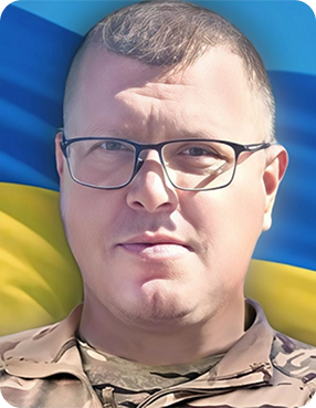 Сергій Селезень (25.09.1989 – 02.01.2025)