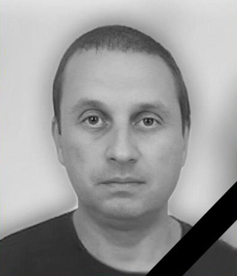 Владислав Шерстюк (01.05.1969 – 12.03.2022)