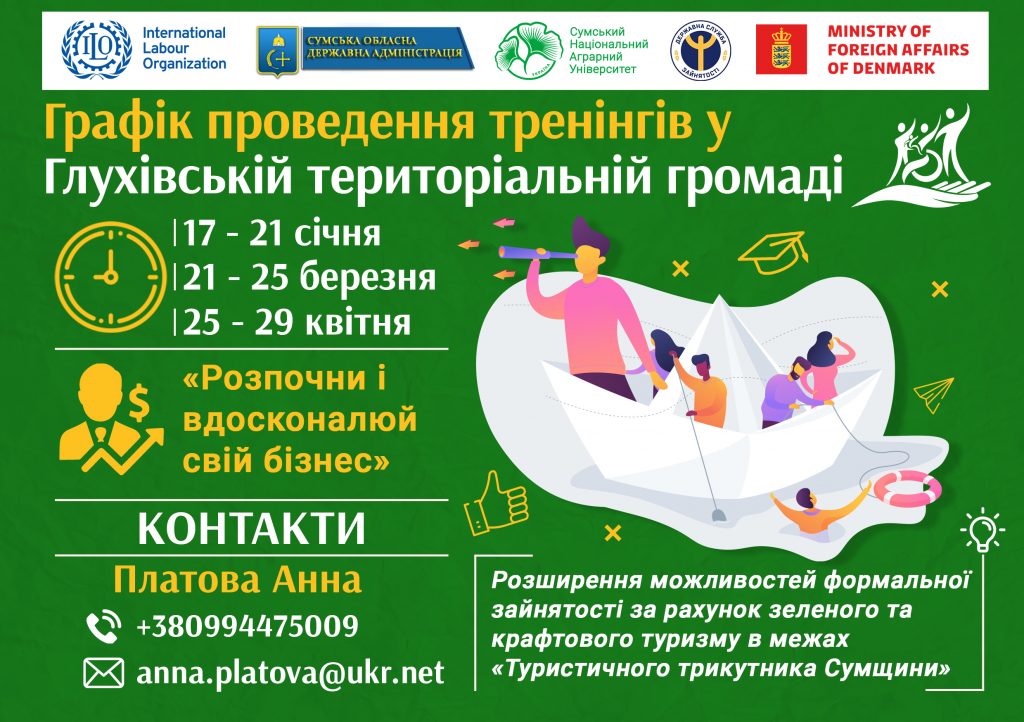 REGISTRATION FOR THE TRAININGS “START AND IMPROVE YOUR BUSINESS” IN HLUKHIV COMMUNITY HAS BEEN OPENED
