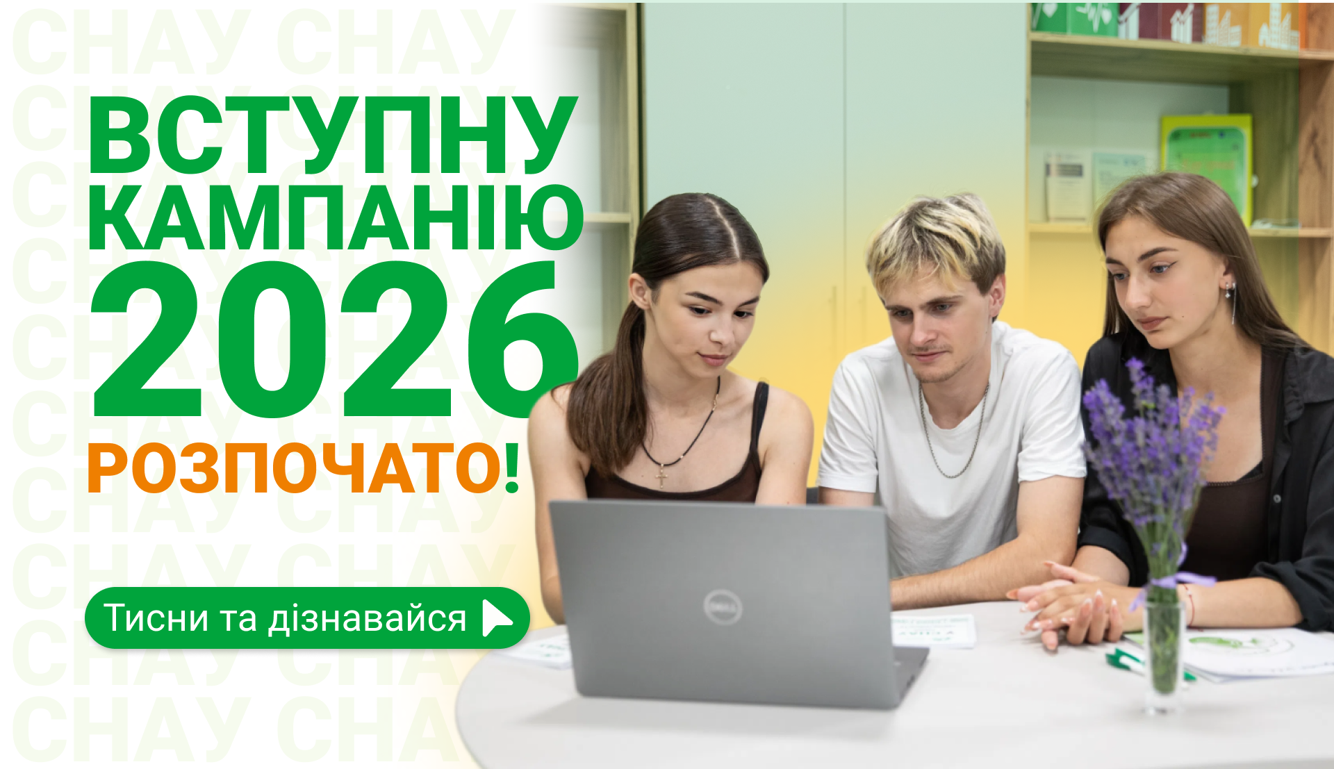 Слайд 2 Вступна кампанія