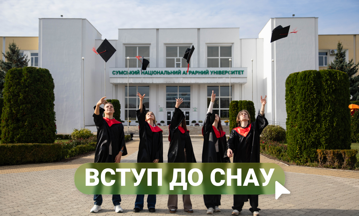 Слайд 4 вступ до СНАУ